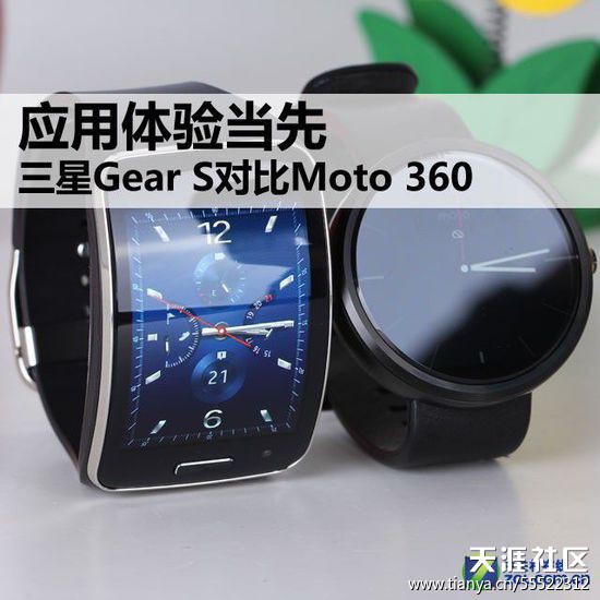 三星gear 和华为手机
:转Gear S更人性 三星Gear S对比Moto 360-第1张图片-太平洋在线下载