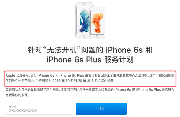 苹果8plus打不开腾讯新闻苹果8plus无线局域网开关打不开怎么回事-第2张图片-太平洋在线下载
